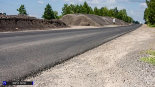 В Томском районе отремонтируют 12 км трассы Михайловка — Александровское — Итатка