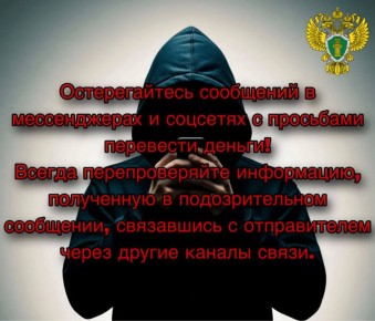 Лже-дочь чуть не лишила пожилую томичку сбережений