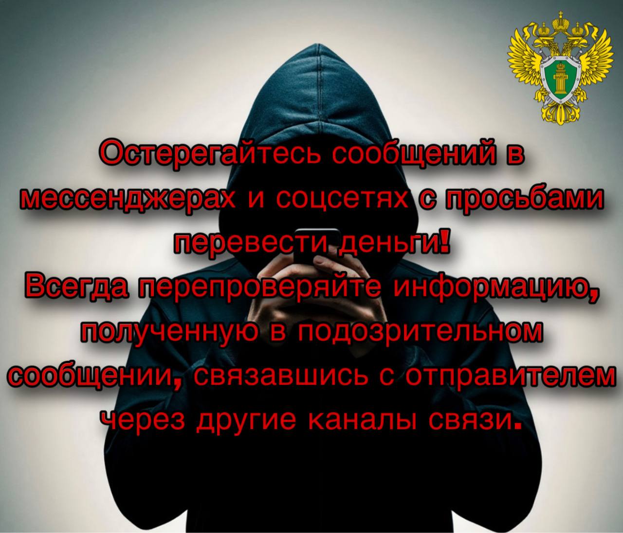 Лже-дочь чуть не лишила пожилую томичку сбережений