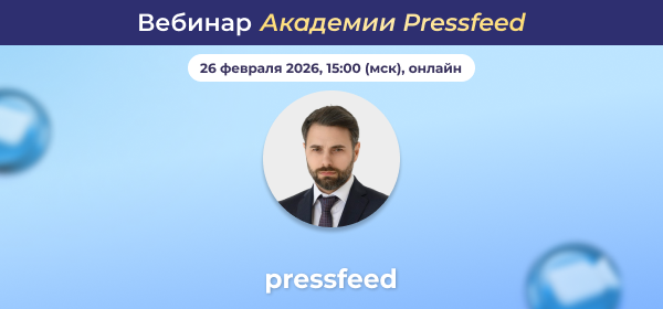 Изучаем новый закон: вебинар о запрете иностранных слов в России