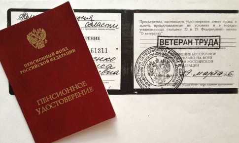 Как получить звание ветерана труда после нехватки регистрации: важные выводы Конституционного суда