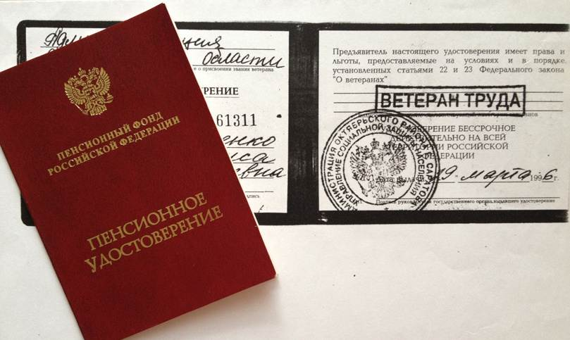 Как получить звание ветерана труда после нехватки регистрации: важные выводы Конституционного суда