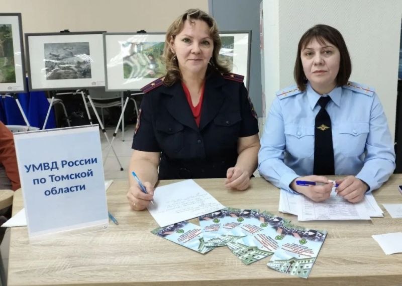 Накануне сотрудники УМВД России по Томской области приглашали томичей на службу в органы внутренних дел на ярмарке вакансий