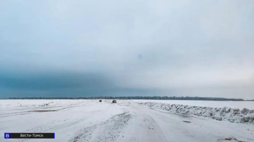 На ледовых переправах Томской области продолжают снижать нагрузку