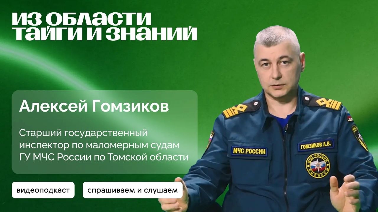 Записали подкаст обо всем, что может спасти человека на льду