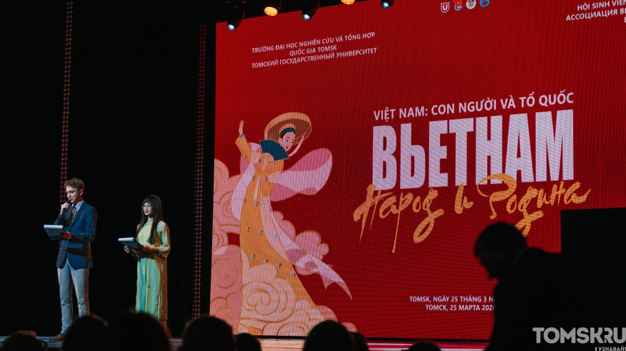В Томске прошел фестиваль вьетнамской культуры