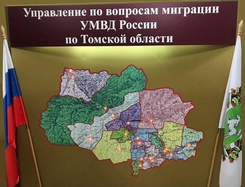 Управление по вопросам миграции УМВД России по Томской области информирует