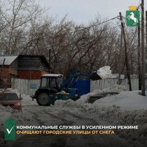 Глава города провел утреннее оперативное совещание с первым заместителем, главами районов и представителями «Томск САХ»