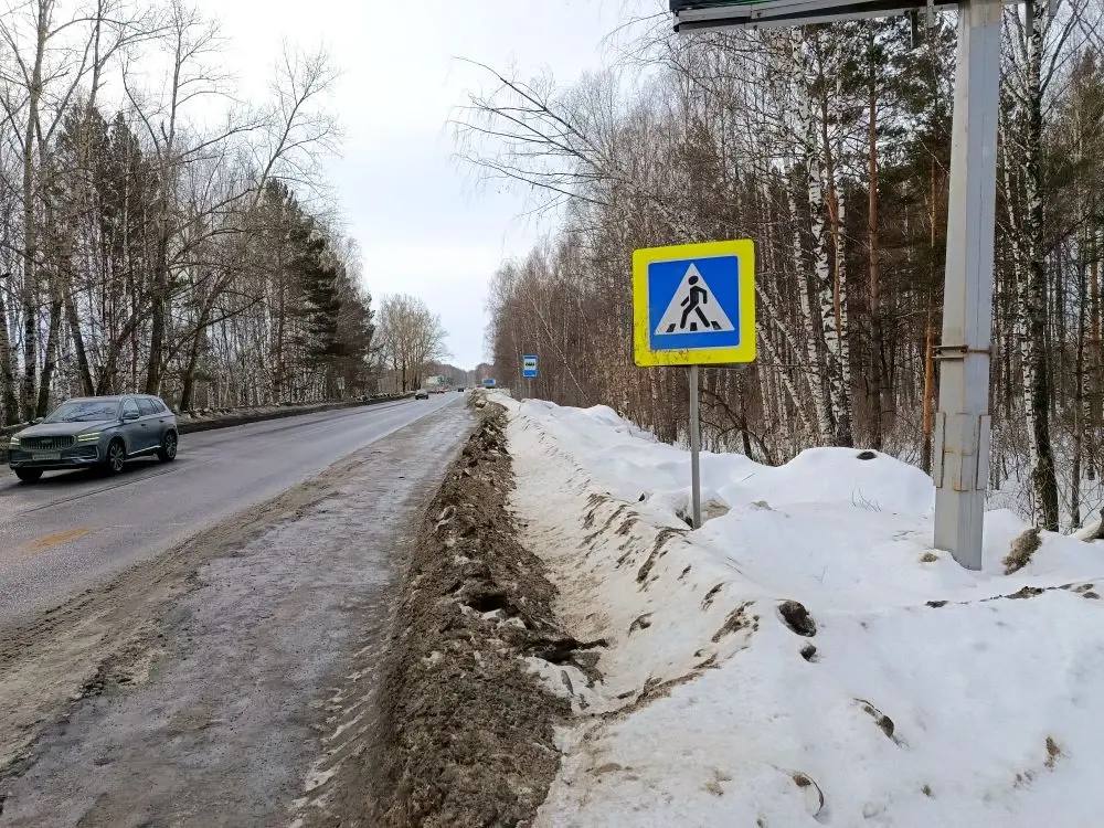 Прокуратура Кировского района г. Томска потребовала привести остановку общественного транспорта и подходы к ней в нормативное состояние Прокуратура Кировского района г. Томска потребовала привести остановку общественного транспорта и подходы к ней в нормативное состояние