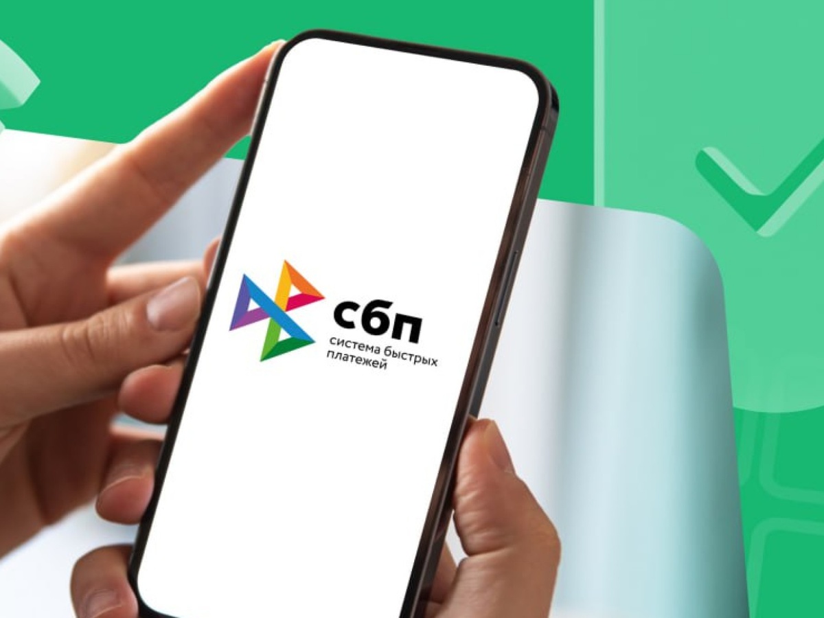 Минфин изучает возможность ввода НДС на переводы по СБП: стоит ли волноваться гражданам?