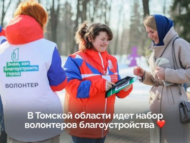 Присоединяйтесь к волонтерам, меняющим наши города и села