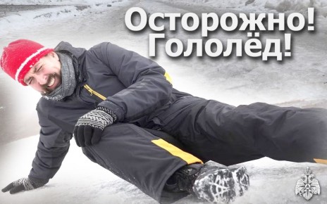 Чем опасна гололедица. Гололёдные явления могут стать причиной серьезных проблем как для пешеходов, так и для транспорта