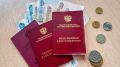 Россиянам объяснили, как добиться максимальной страховой пенсии