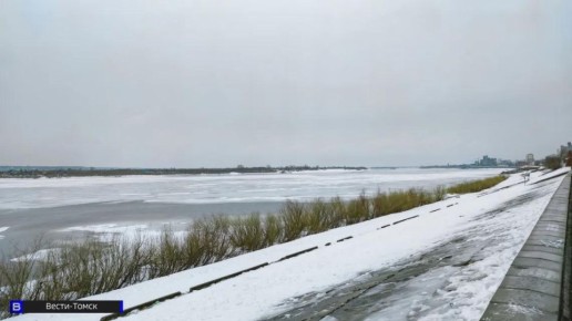 Томичи смогут следить за ледоходом онлайн и получить подарок