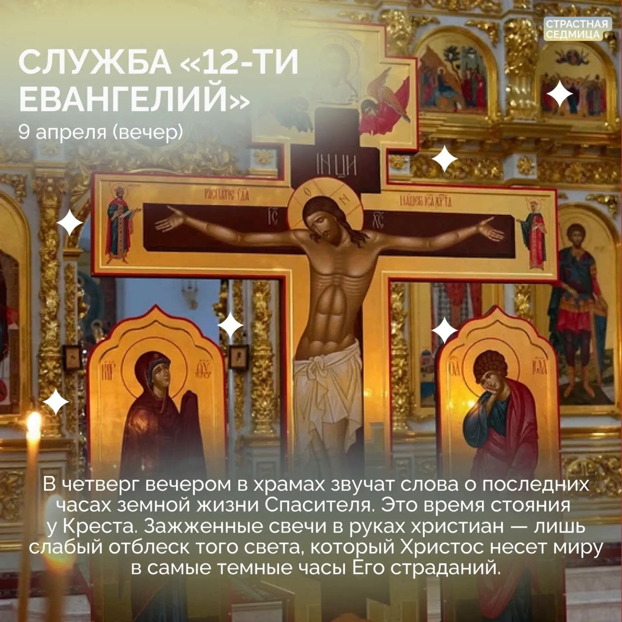 Завершилась Святая Четыредесятница Завершилась Святая Четыредесятница