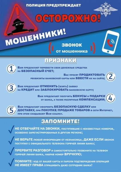 За прошедшие выходные жители Томской области лишились более 6 миллионов рублей, поверив Интернет-мошенникам