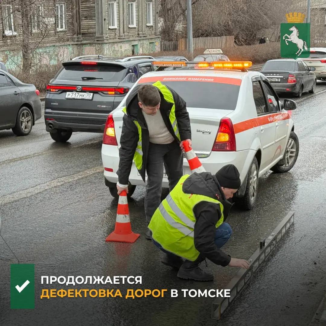 Сегодня мэр Томска Дмитрий Махиня провел рабочий выезд, во время которого уделил внимание гарантийному ремонту дорог