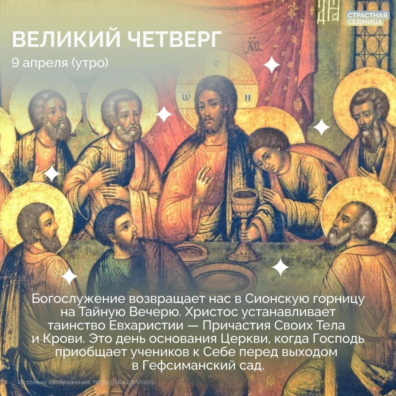 Завершилась Святая Четыредесятница Завершилась Святая Четыредесятница