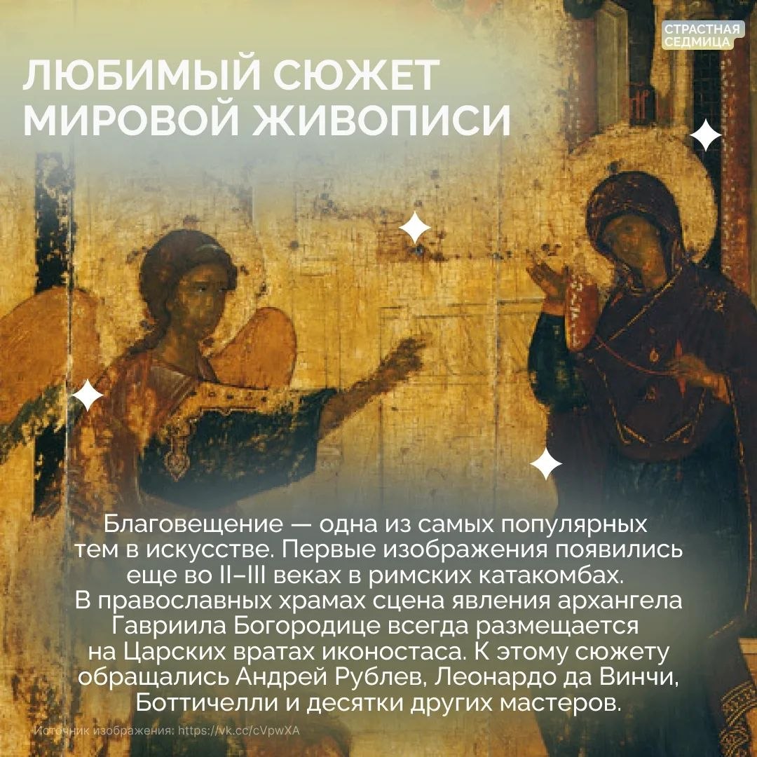 Каждый год 7 апреля Церковь отмечает Благовещение Пресвятой Богородицы Каждый год 7 апреля Церковь отмечает Благовещение Пресвятой Богородицы