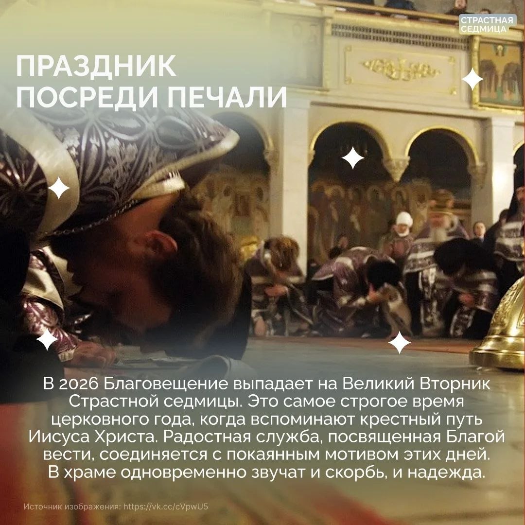 Каждый год 7 апреля Церковь отмечает Благовещение Пресвятой Богородицы Каждый год 7 апреля Церковь отмечает Благовещение Пресвятой Богородицы