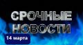 Нефть, рубль и ЖКХ: что обсуждают в России в марте 2026