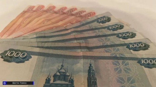 В Томской области выросли выплаты и изменились критерии единого пособия