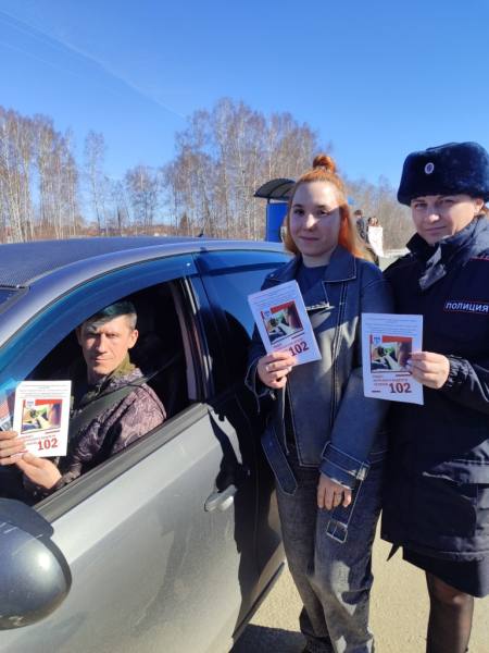 В Томской области полицейские совместно со студентами организовали профилактическую акцию по безопасности дорожного движения В Томской области полицейские совместно со студентами организовали профилактическую акцию по безопасности дорожного движения
