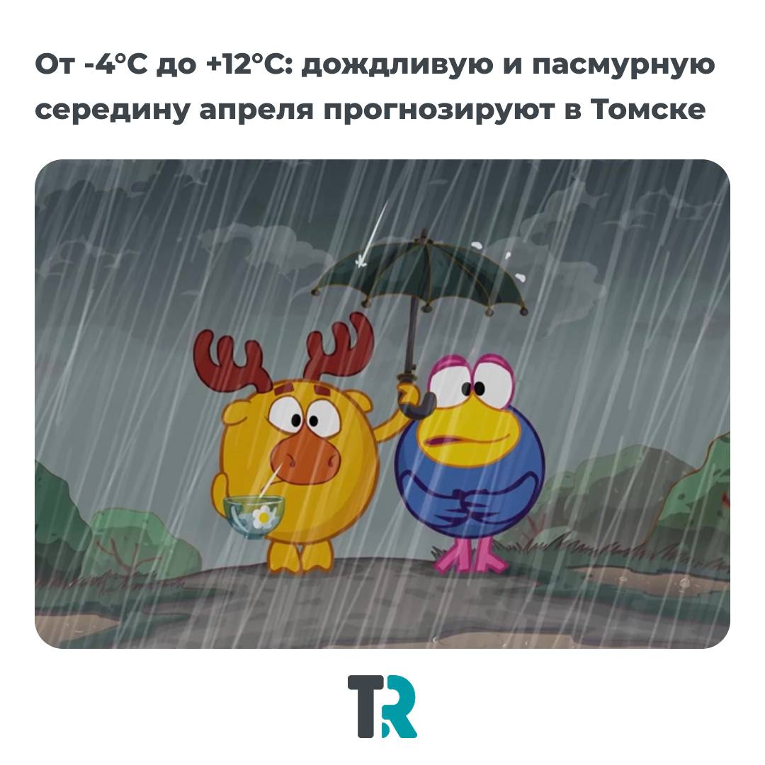 От -9°С до +12°С: снег, дождь и резкое потепление в середине апреля