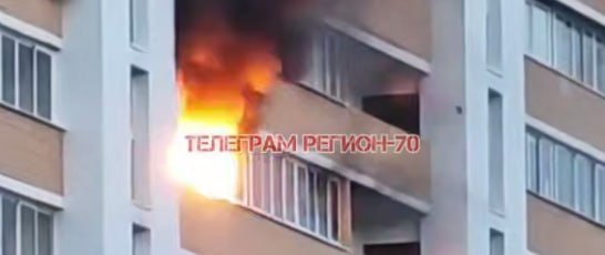 В Томске на Ленской, 31 горит квартира – огонь переходит на соседний балкон