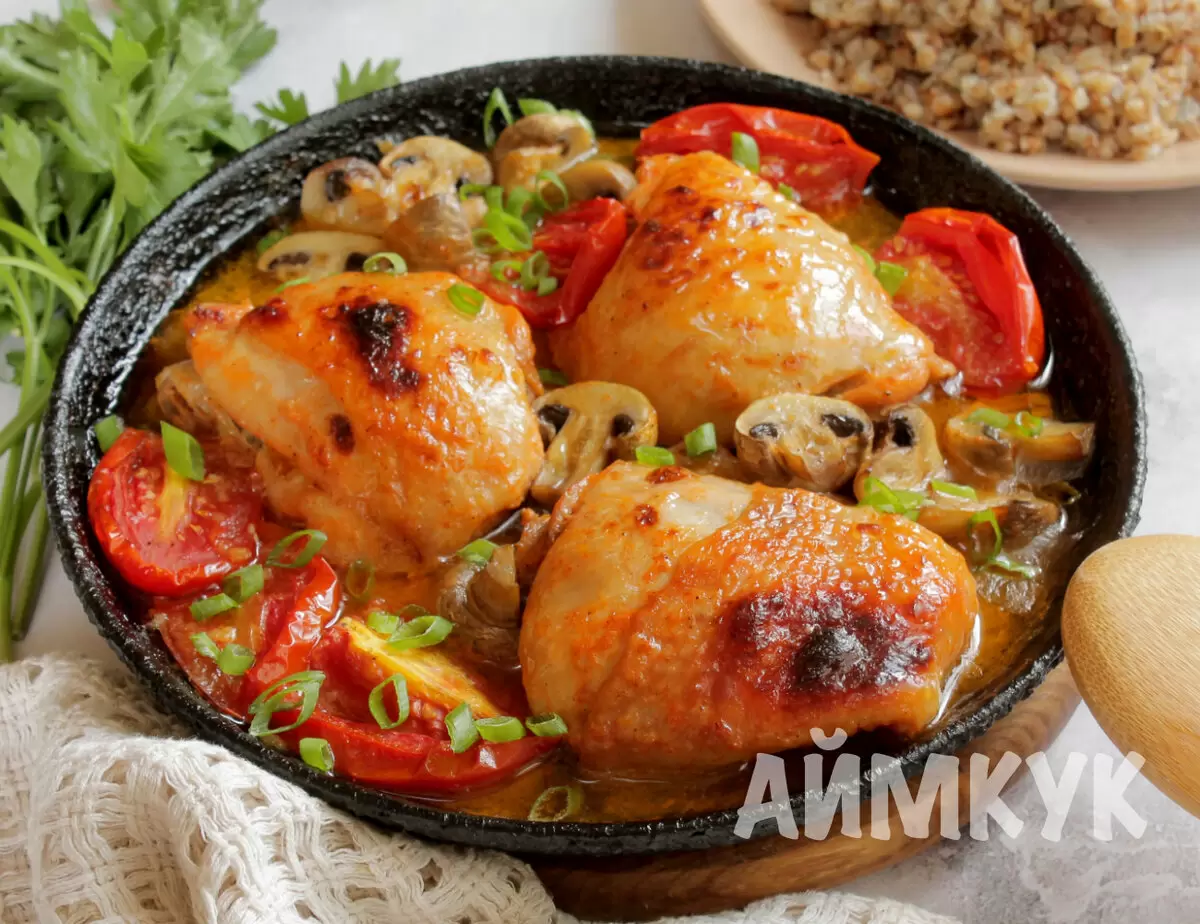 Сочные куриные бедрышки с грибами и помидорами