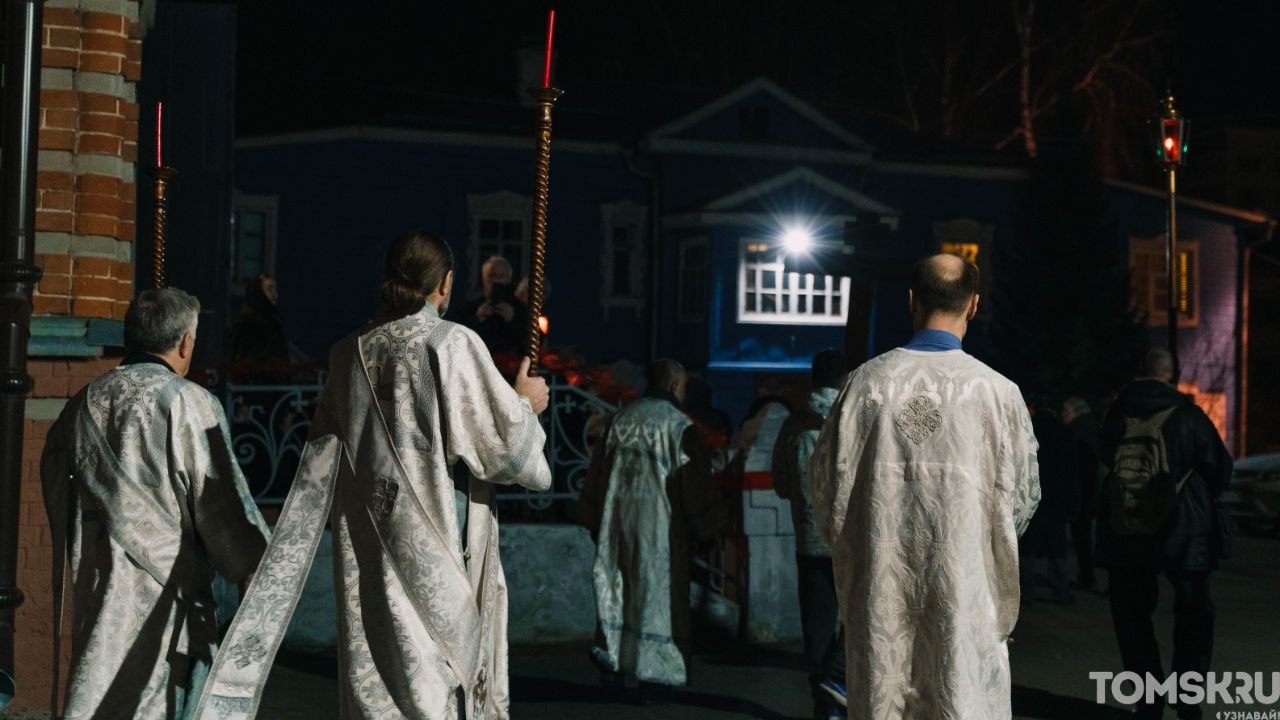 Пасхальную ночь в Томске встретили сотни горожан — в храмах прошли праздничные богослужения, крестные ходы и литургии Пасхальную ночь в Томске встретили сотни горожан — в храмах прошли праздничные богослужения, крестные ходы и литургии