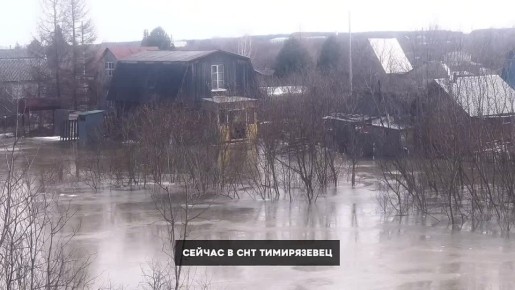 Дмитрий Махиня: Утром специалисты определили место в с. Дзержинском на территории СТ "Тимирязевец", где через низину идёт перелив реки Бурундук