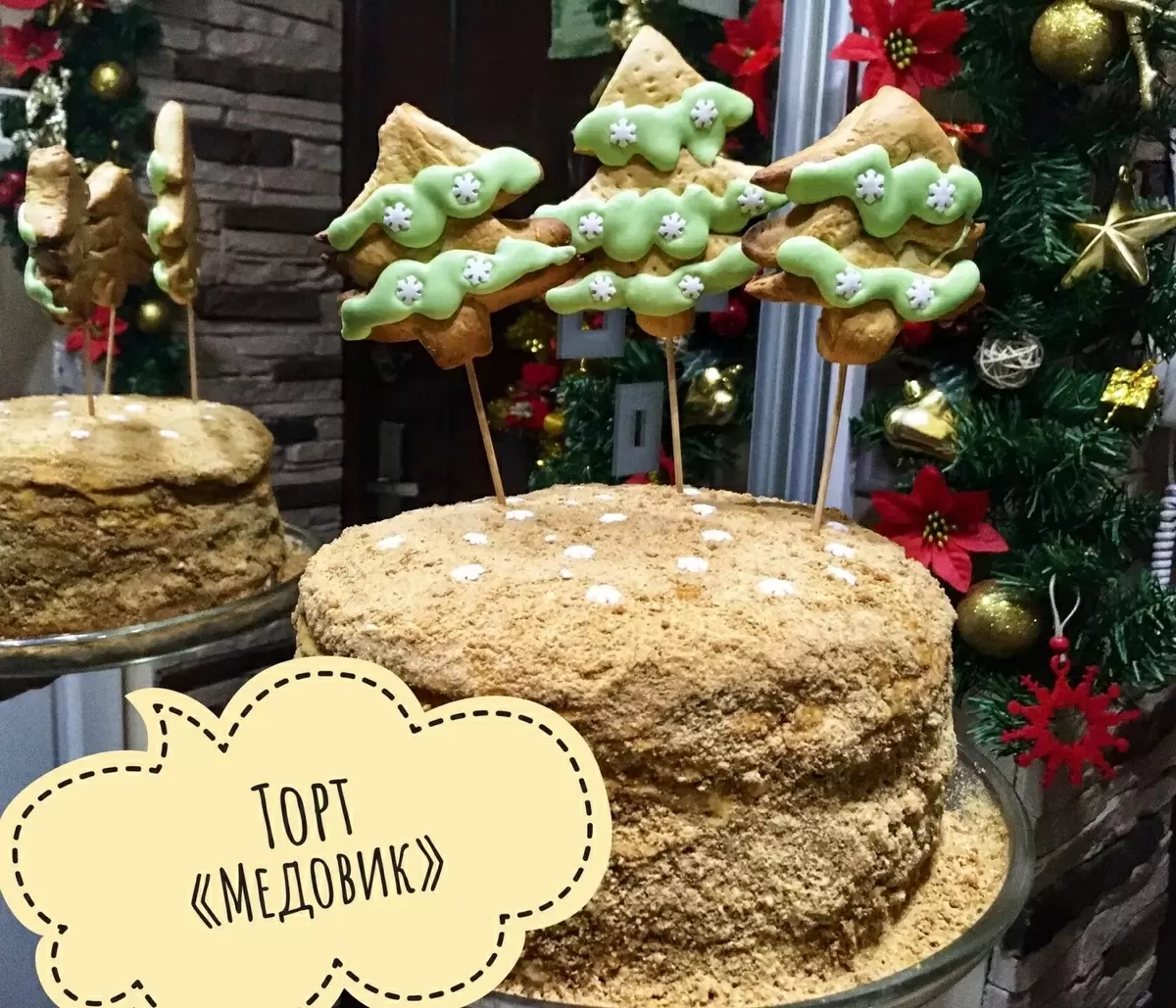 Торт «Медовик»