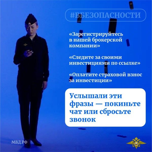 Целый месяц онлайн-мошенники «обучали» жительницу Северска торговле на финансовых рынках, чтобы выманить деньги