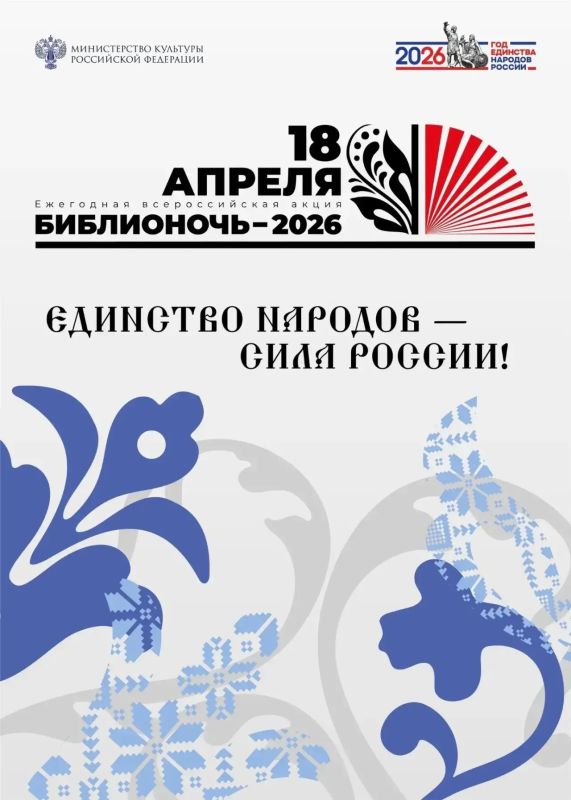 ������������ �����������-2026� ������� � ��� ������� � ������