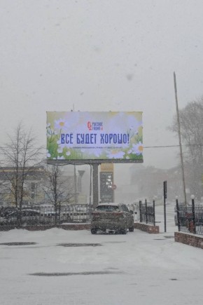 Весна придет! Мы обещаем. Ну, а пока так…