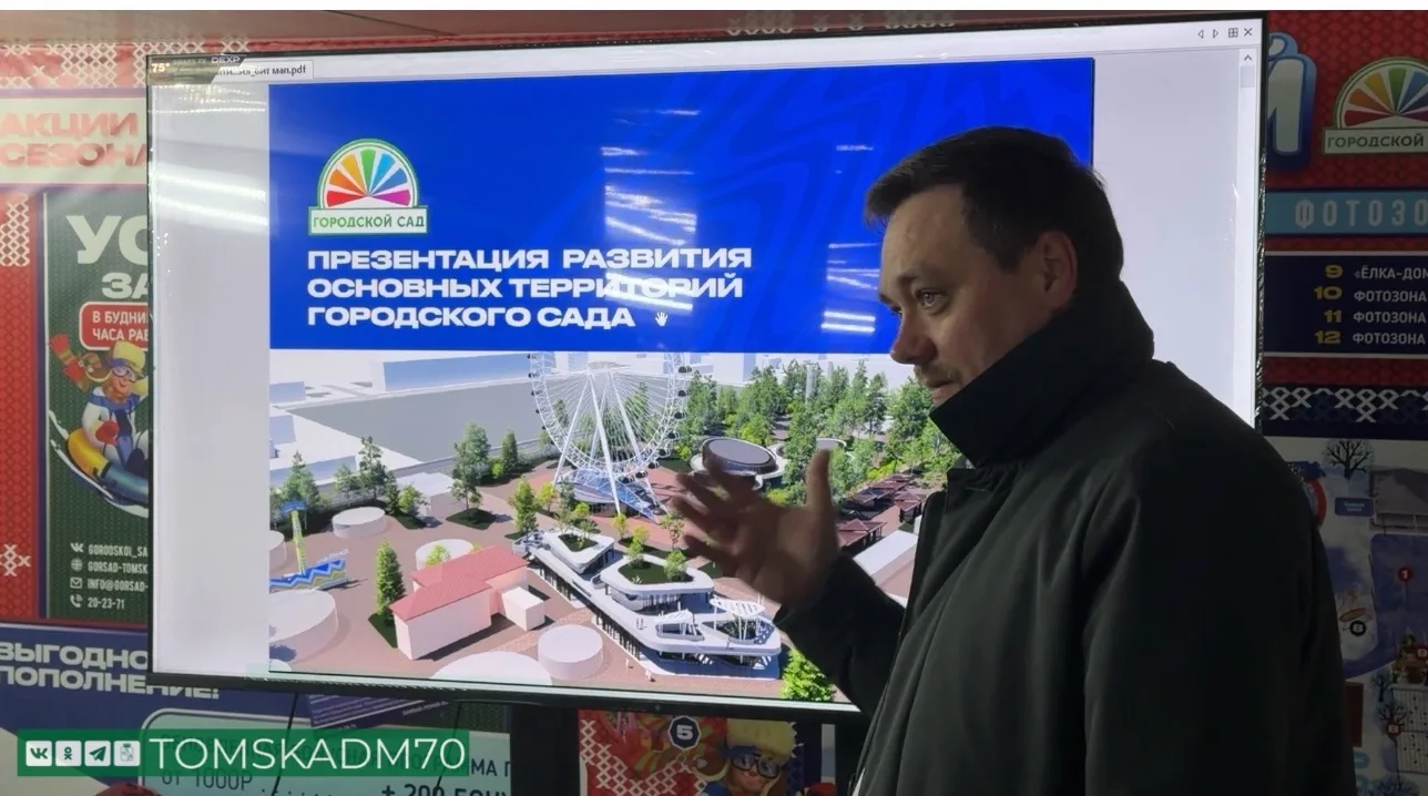 В Томске планируется установить новое 55-метровое колесо обозрения В Томске планируется установить новое 55-метровое колесо обозрения