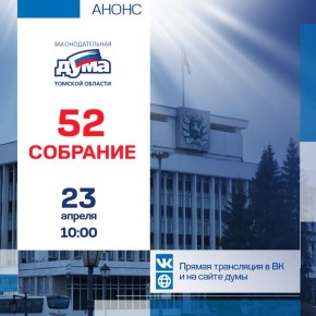 52-� �������� ��������������� ����