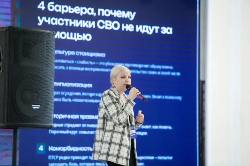 Владимир Мазур: Провели первую конференцию по психологической поддержке участников специальной военной операции Владимир Мазур: Провели первую конференцию по психологической поддержке участников специальной военной операции