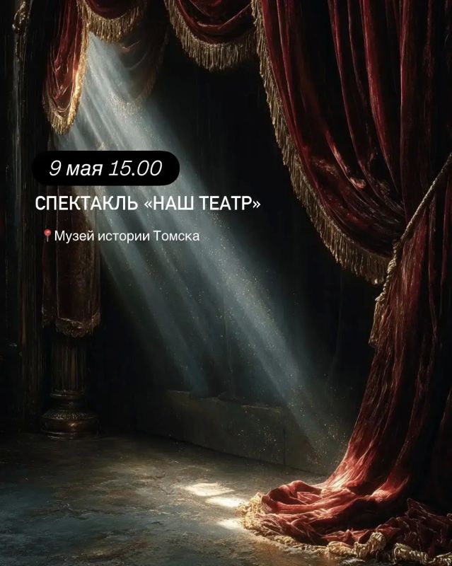 Томск готовится встречать День Победы