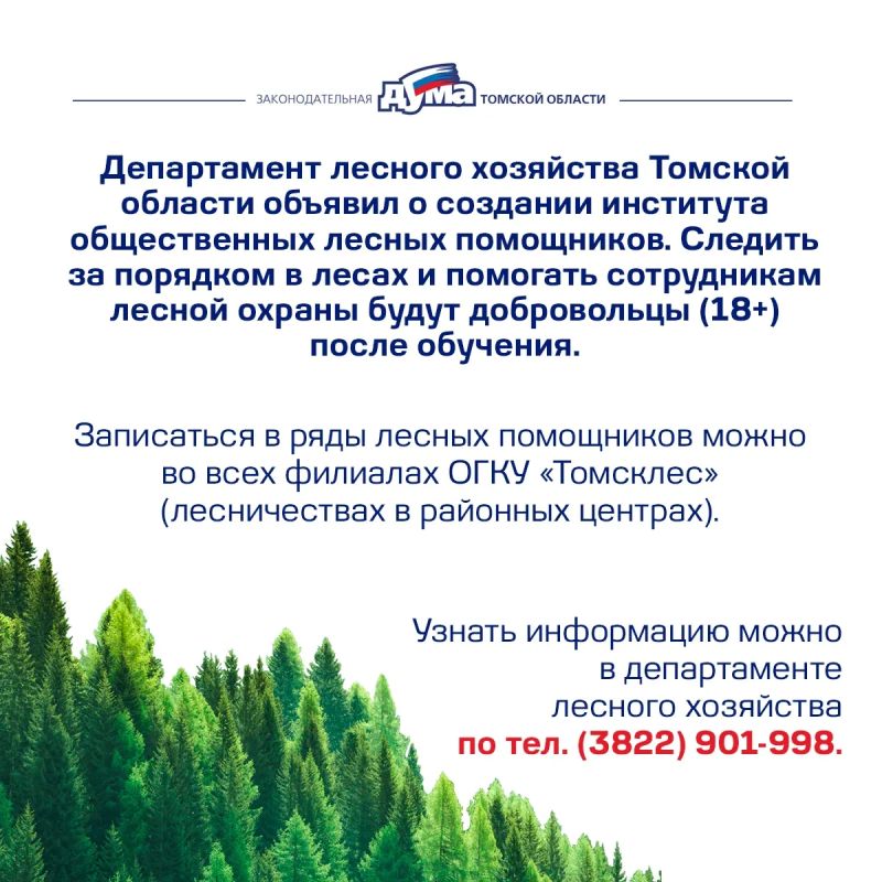 На всей территории Томской области введен особый противопожарный режим На всей территории Томской области введен особый противопожарный режим