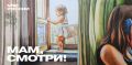 Безопасность детей у окна: важные советы от МЧС России!
