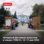 Книга как искусство: поговорим об этом на фестивале «Том IV»