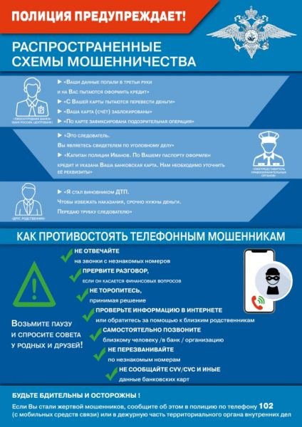 Мошенники продолжают обманывать жителей города Томска, размещая фейковые объявления о продаже различных товаров, они всегда действуют четко и безжалостно!