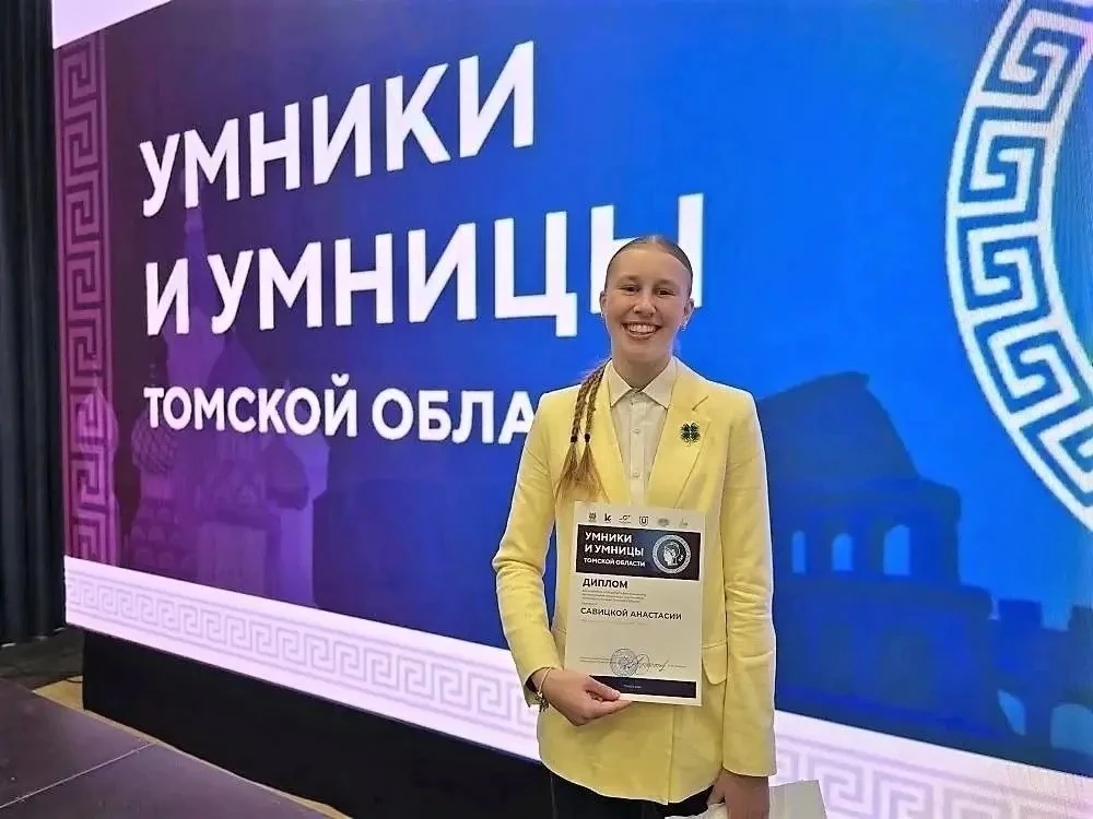 Анастасия Савицкая стала победителем региональной олимпиады школьников «Умницы и Умники»