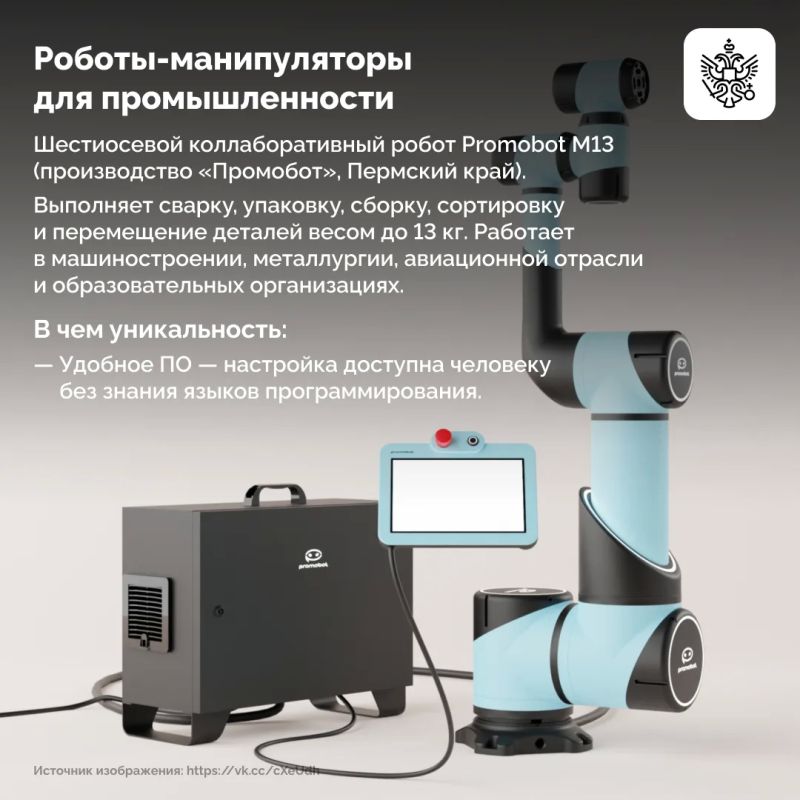 К 2030 году наша страна планирует войти в топ-25 стран по плотности роботизации К 2030 году наша страна планирует войти в топ-25 стран по плотности роботизации
