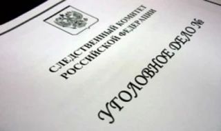 В Томской области возбуждено уголовное дело по факту нарушения прав жильцов аварийного дома в городе Колпашево