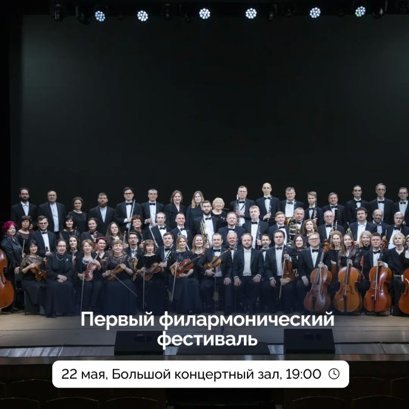 Приглашаем на первый областной филармонический фестиваль