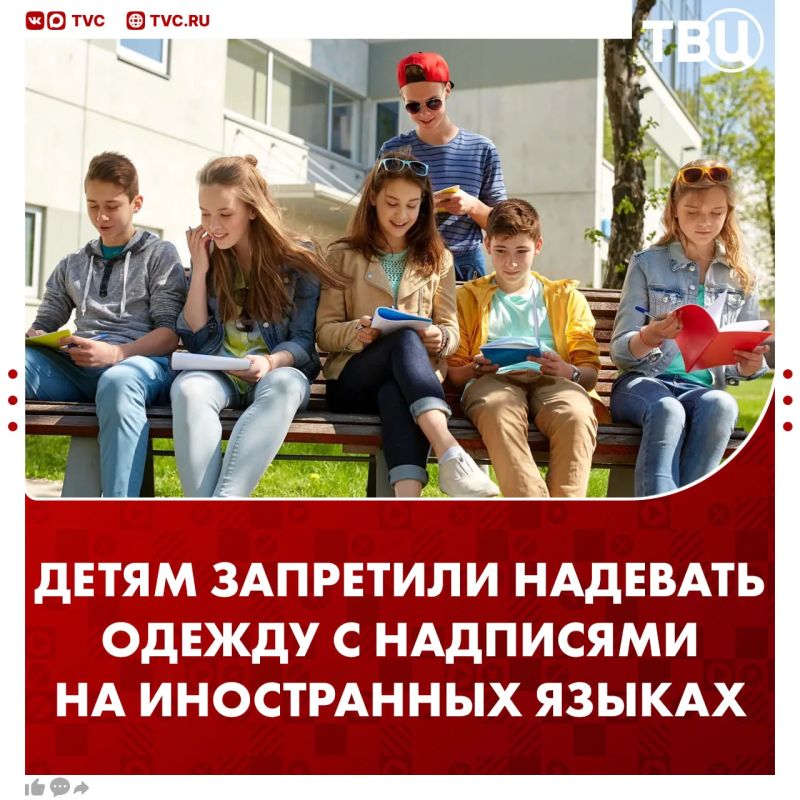 Школьникам запретили носить одежду с надписями на иностранных языках в Томской области
