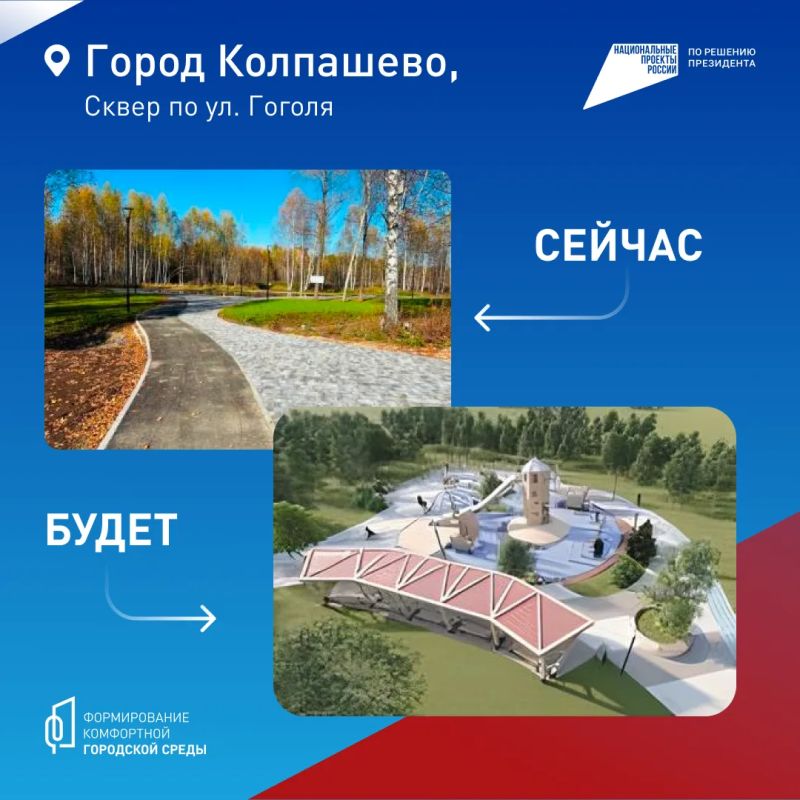 Голосуем за уютные и современные пространства Томской области Голосуем за уютные и современные пространства Томской области